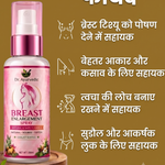 औरतों के छोटे स्तनों को बड़ा कर रही हैं ये आयुर्वेदिक स्प्रे  — सिर्फ 15 दिनों में!
