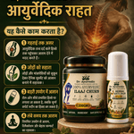 Herbal Joint Care Combo